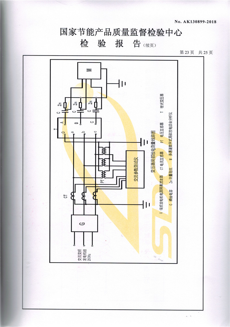 高低壓試驗報告－SCB11-1600-23.jpg